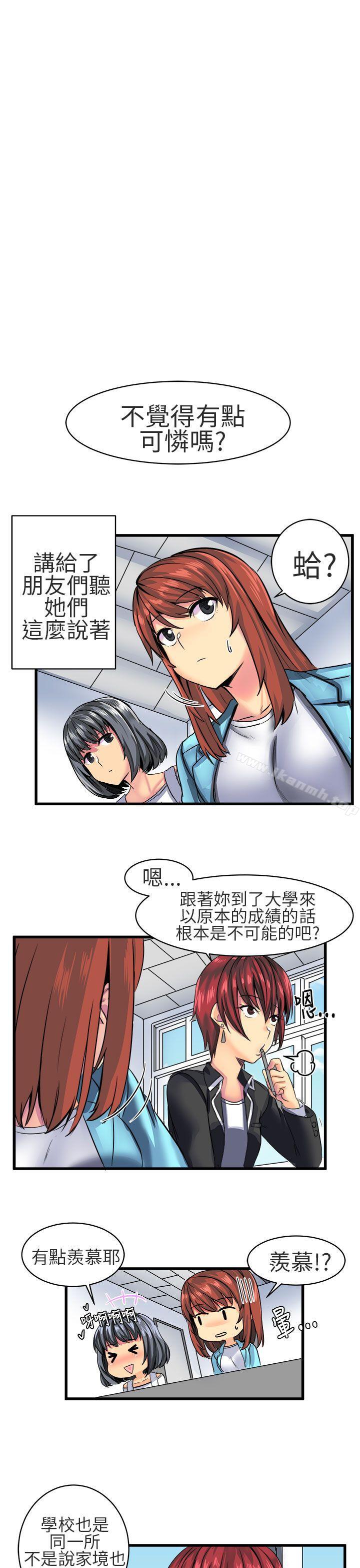 《對我而言不簡單的女人》漫画 第8話