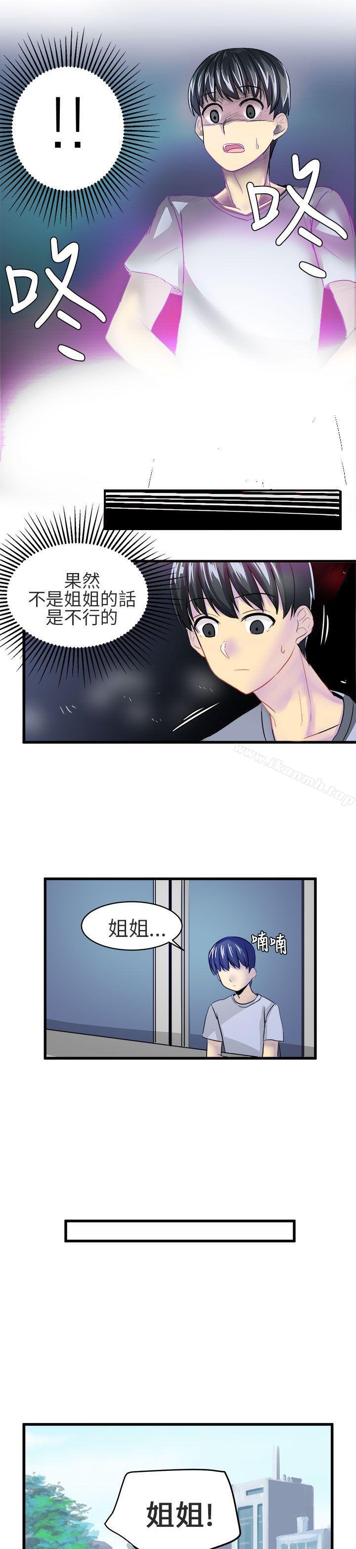 《對我而言不簡單的女人》漫画 第9話