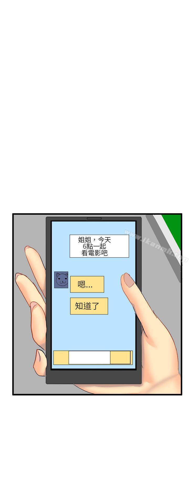 《對我而言不簡單的女人》漫画 第9話
