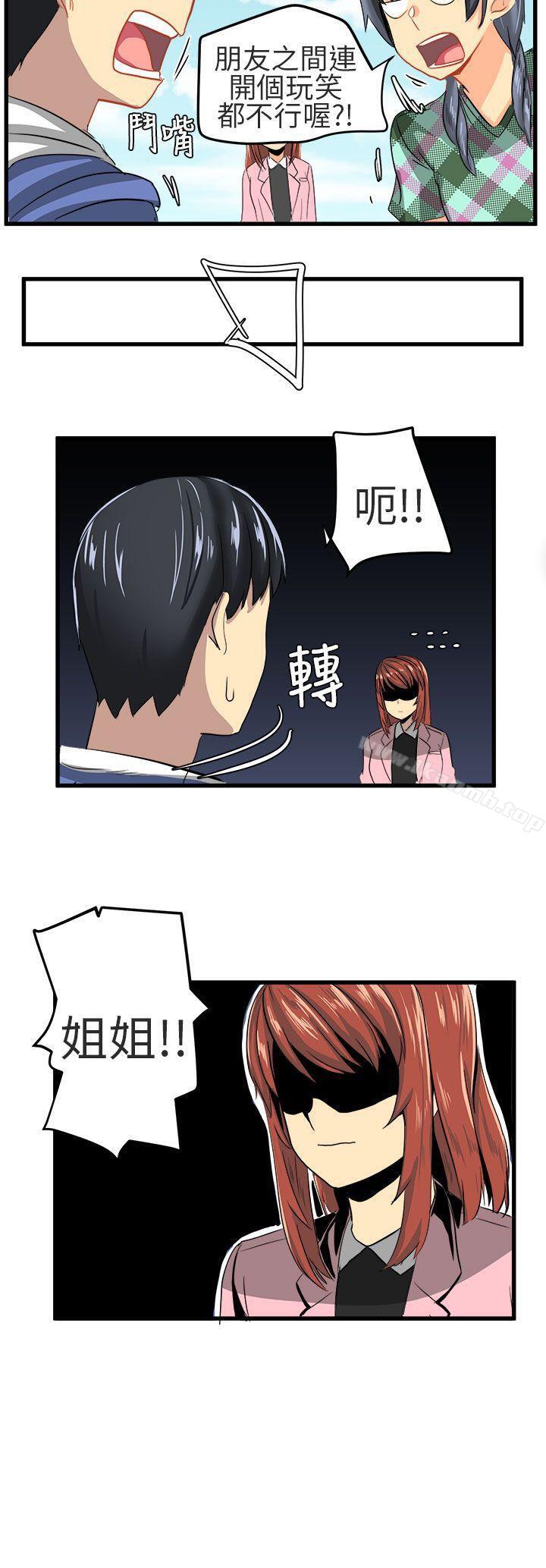 《對我而言不簡單的女人》漫画 第9話