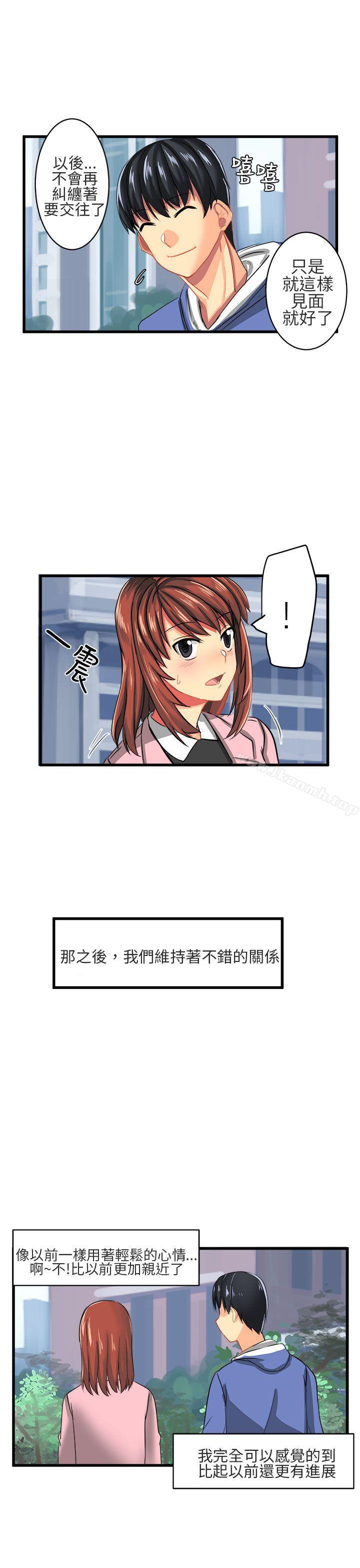 《對我而言不簡單的女人》漫画 第9話