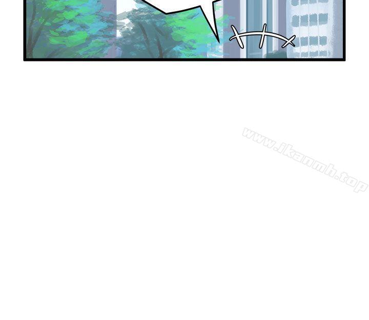 《對我而言不簡單的女人》漫画 第9話