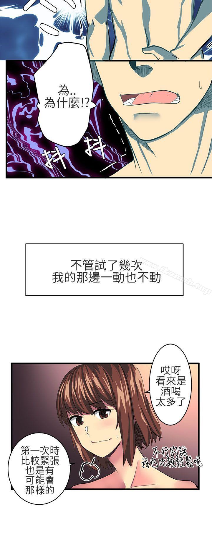 《對我而言不簡單的女人》漫画 第9話