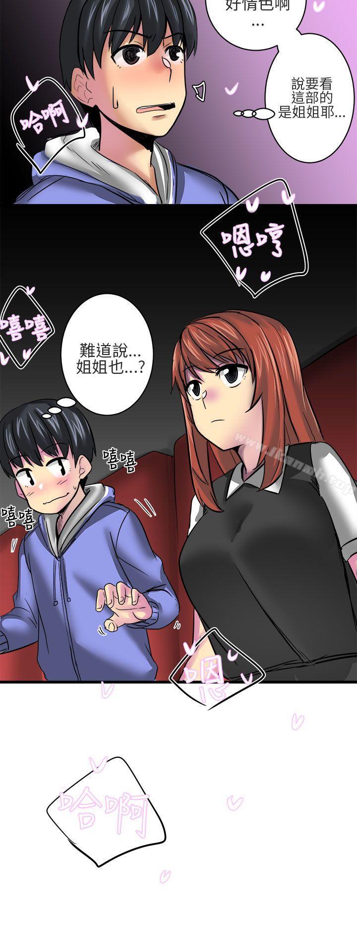 《對我而言不簡單的女人》漫画 第10話