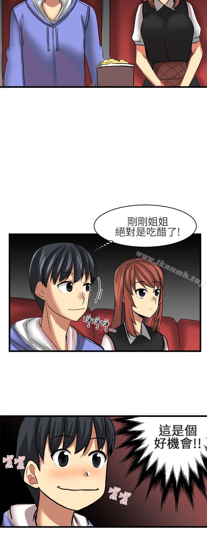 《對我而言不簡單的女人》漫画 第10話