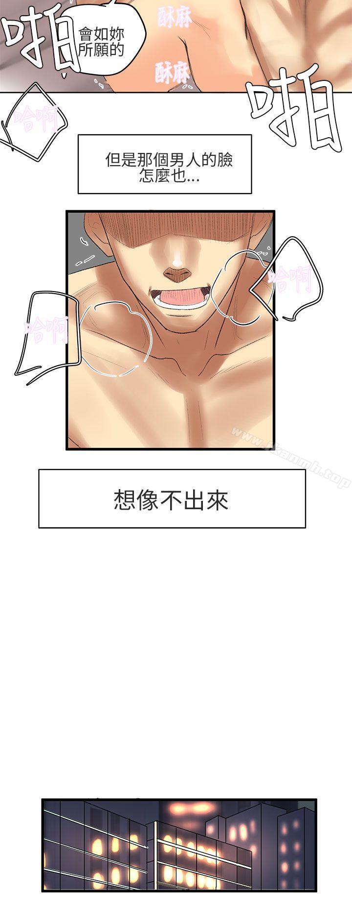 《對我而言不簡單的女人》漫画 第10話
