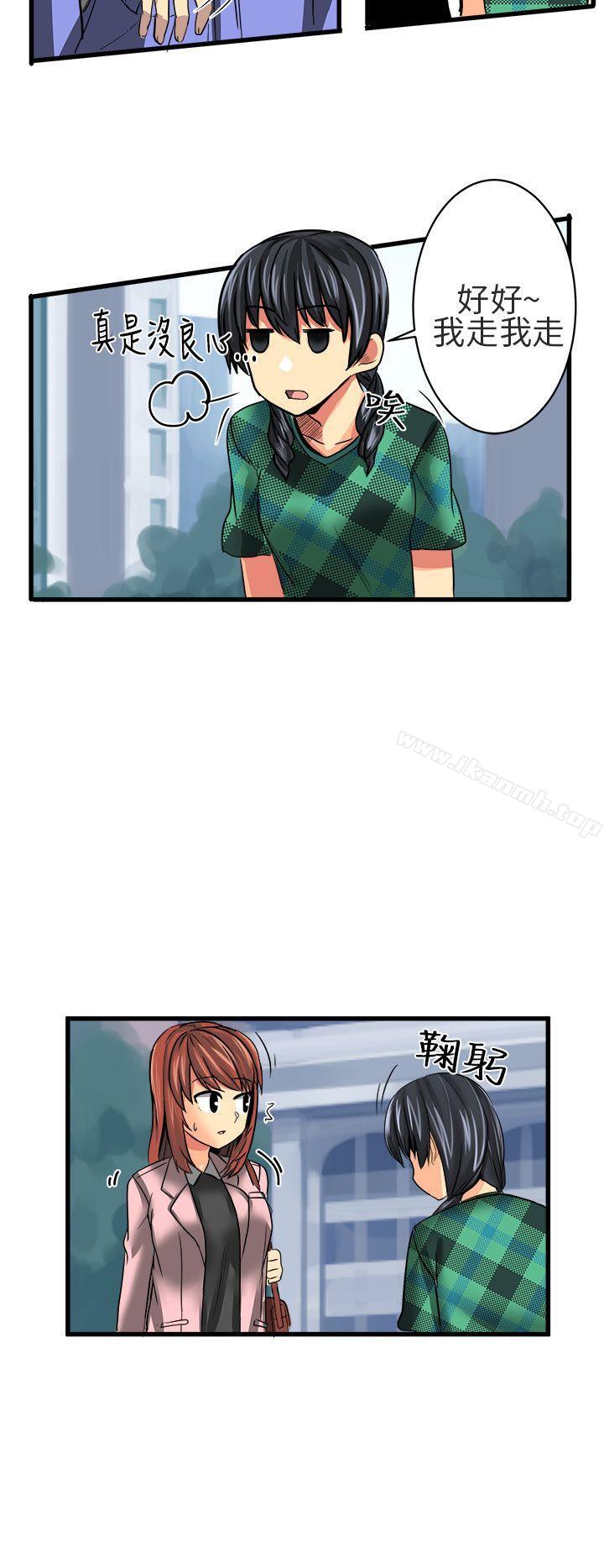 《對我而言不簡單的女人》漫画 第10話