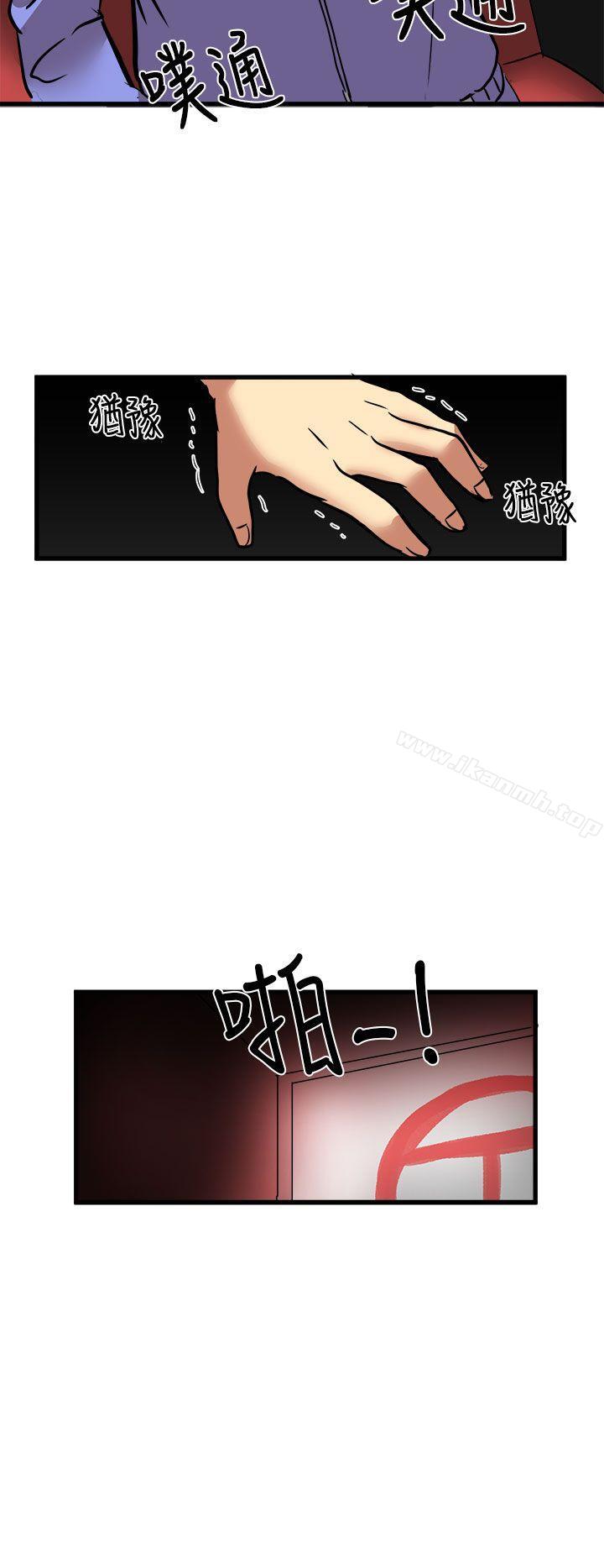 《對我而言不簡單的女人》漫画 第10話