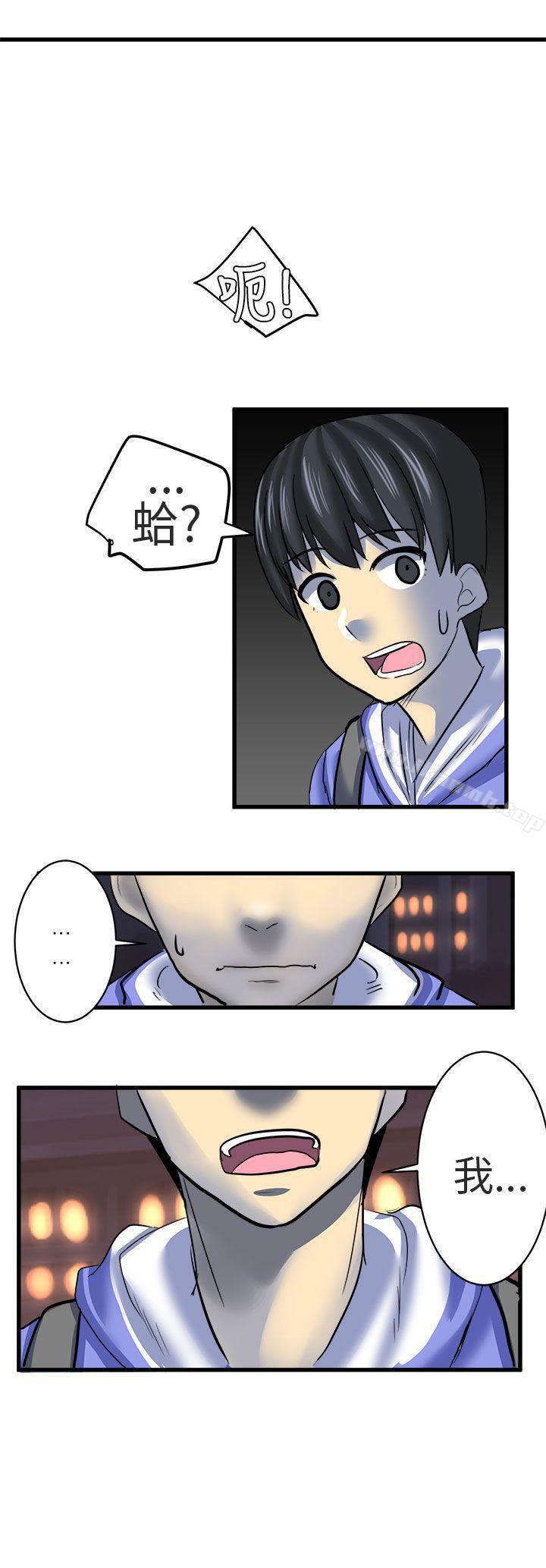 《對我而言不簡單的女人》漫画 第10話