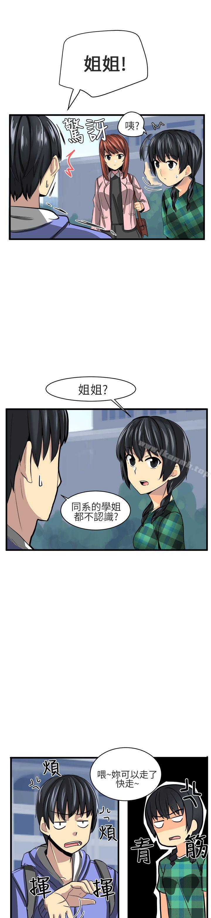 《對我而言不簡單的女人》漫画 第10話