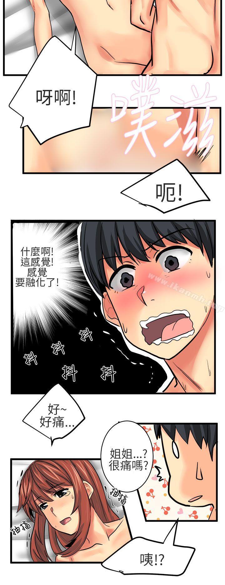 《對我而言不簡單的女人》漫画 第11話