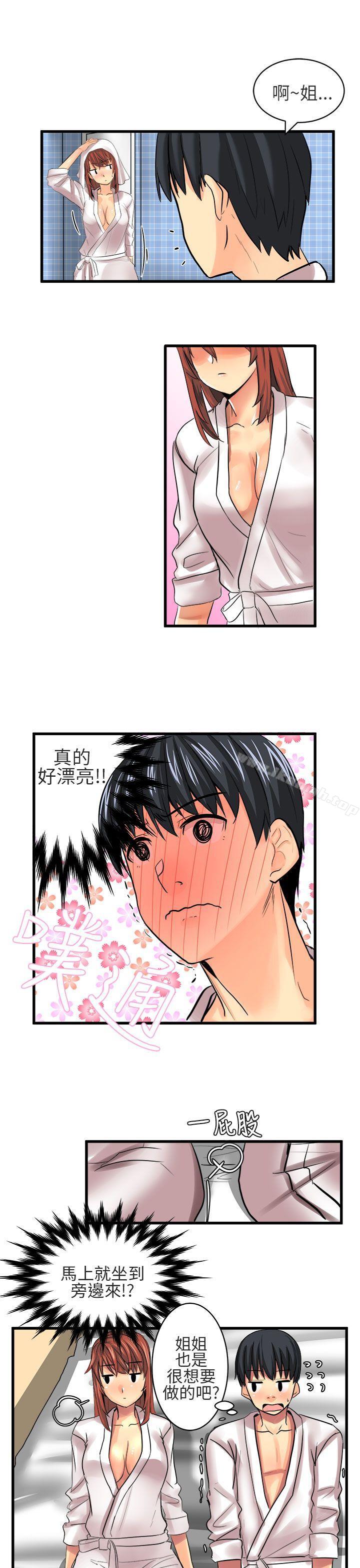 《對我而言不簡單的女人》漫画 第11話