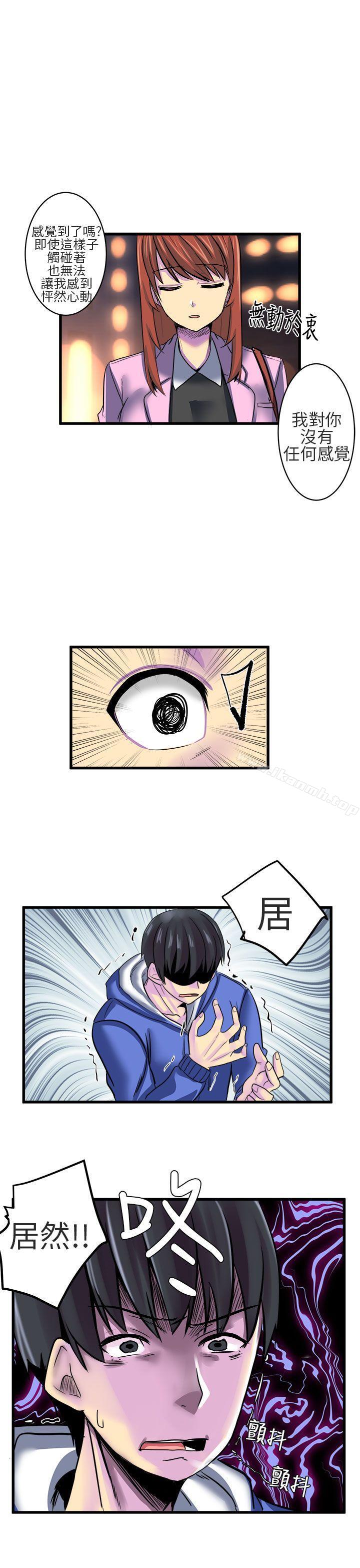 《對我而言不簡單的女人》漫画 第11話