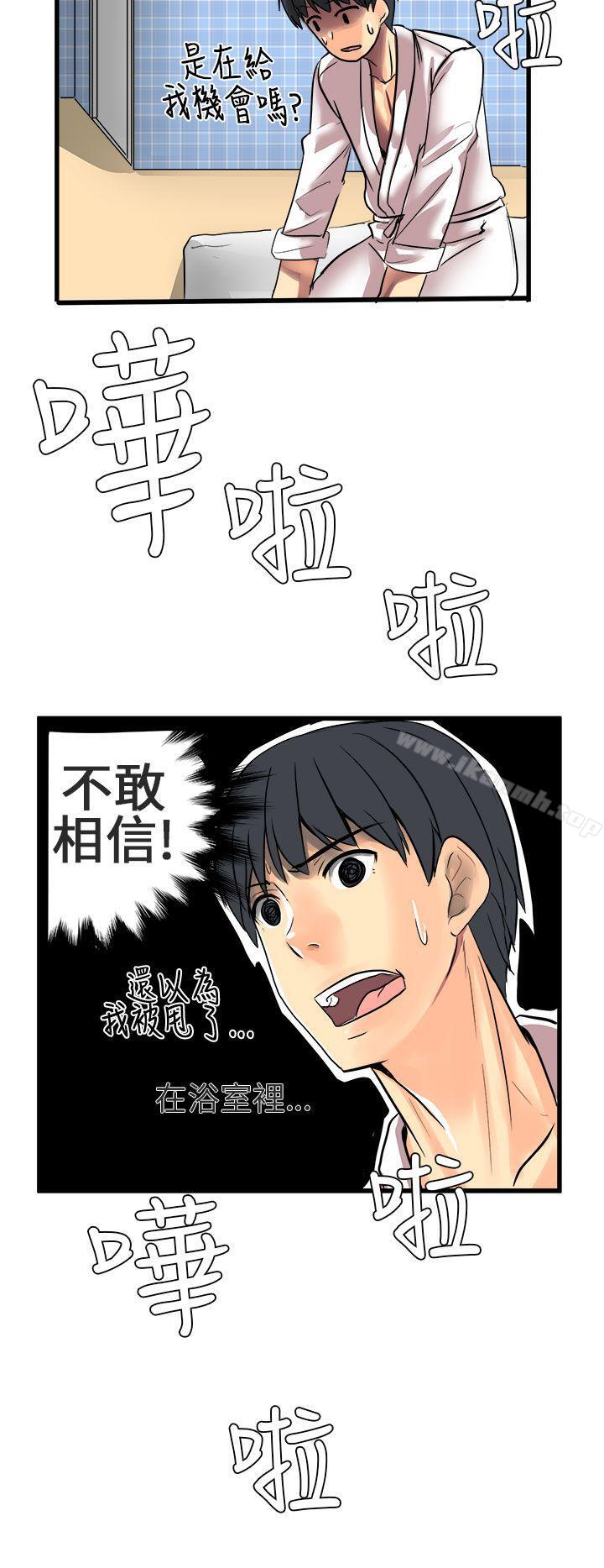 《對我而言不簡單的女人》漫画 第11話