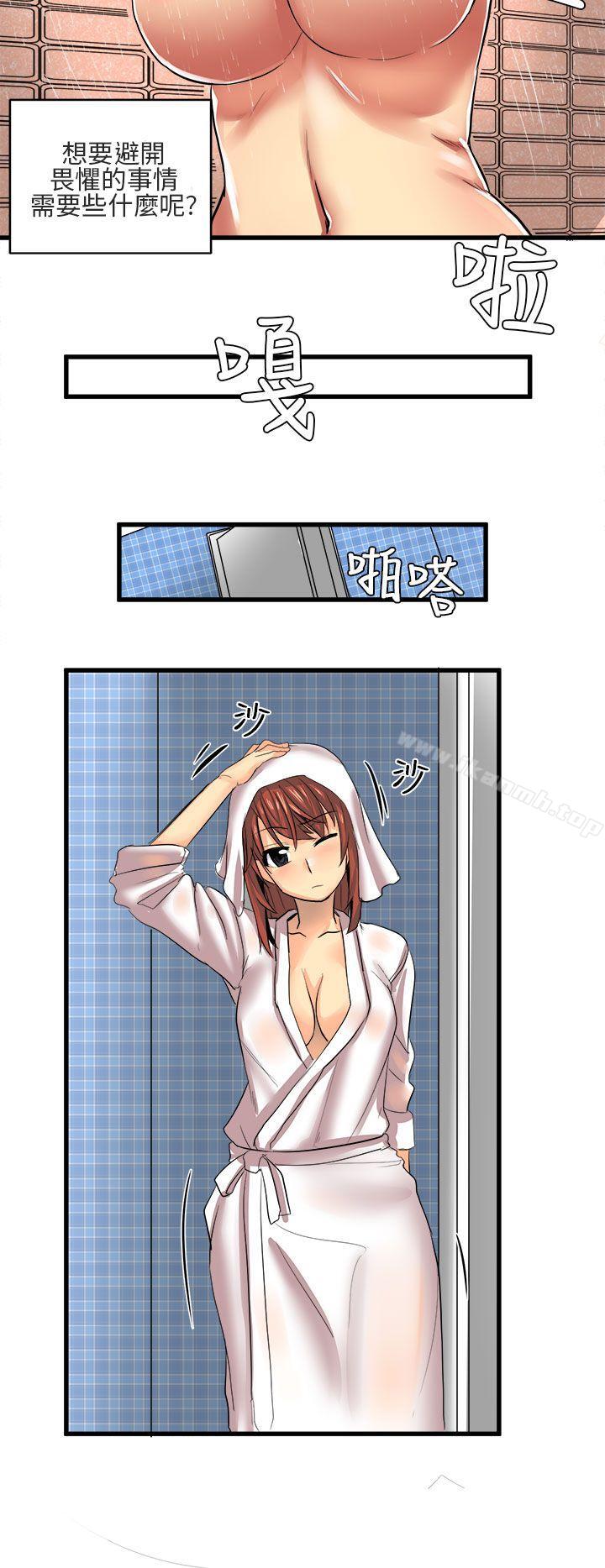 《對我而言不簡單的女人》漫画 第11話