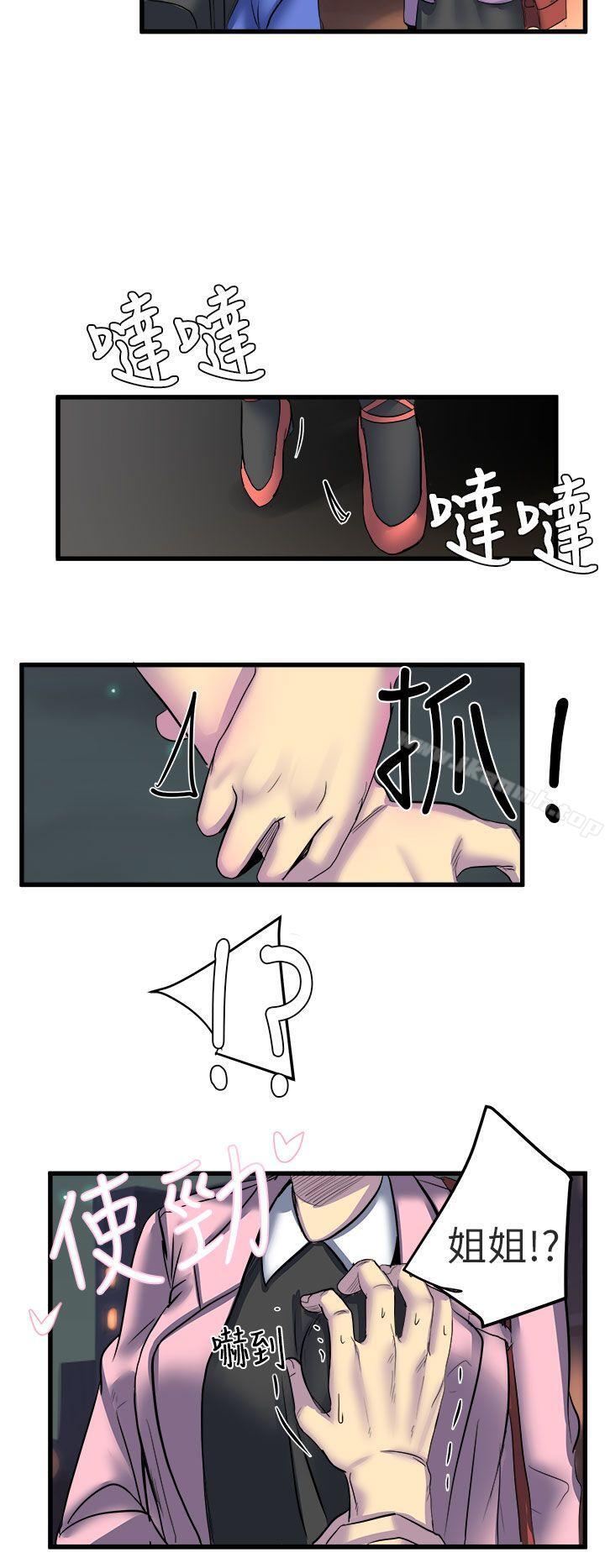 《對我而言不簡單的女人》漫画 第11話