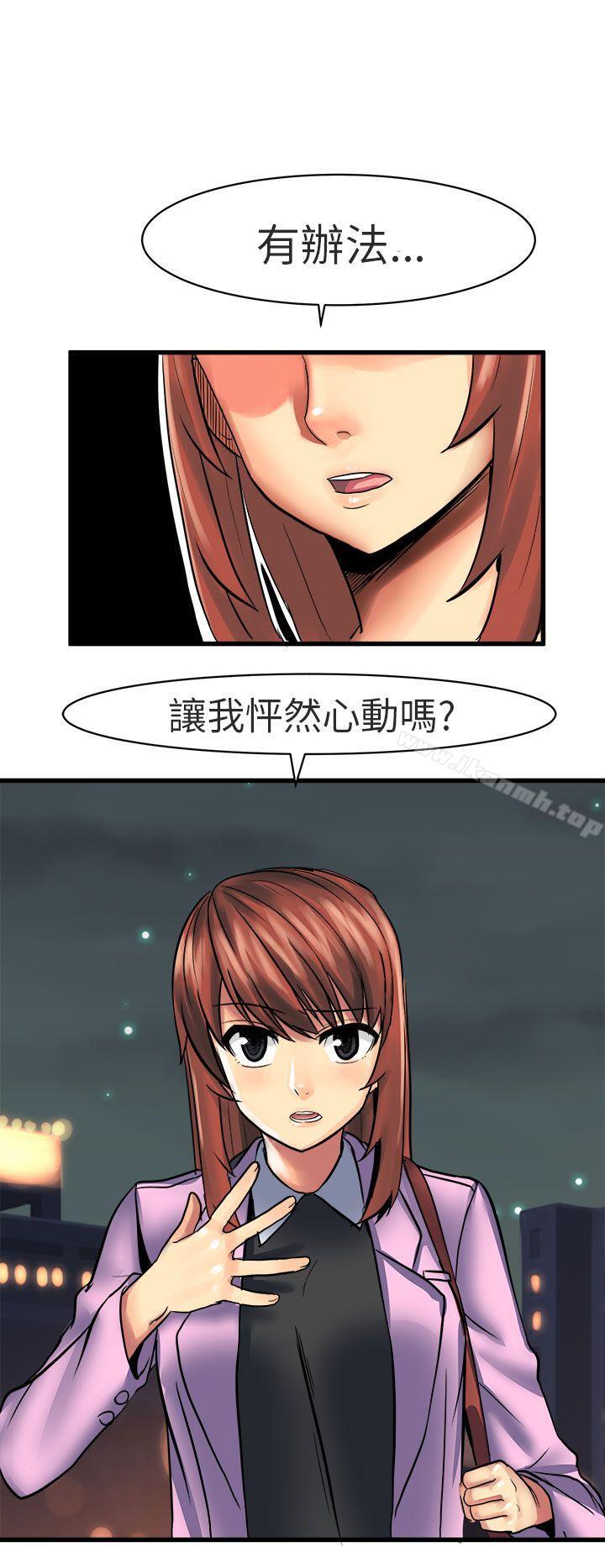 《對我而言不簡單的女人》漫画 第11話