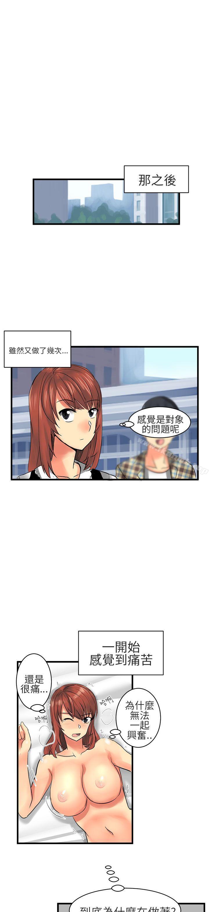 《對我而言不簡單的女人》漫画 第12話