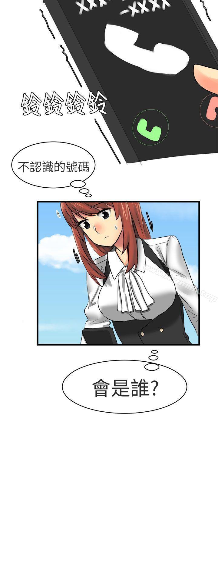 《對我而言不簡單的女人》漫画 第12話
