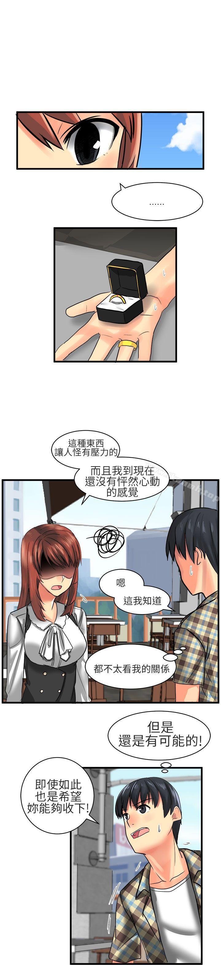 《對我而言不簡單的女人》漫画 第12話