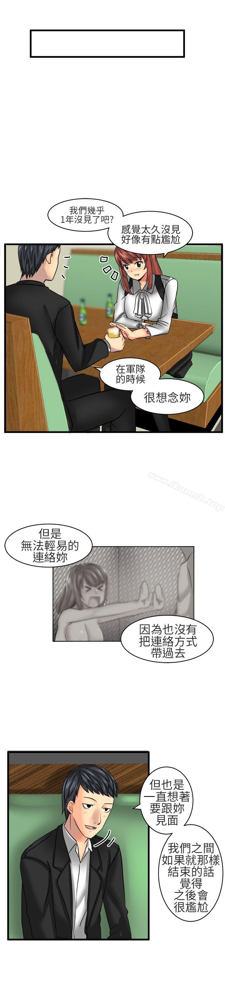 《對我而言不簡單的女人》漫画 第13話