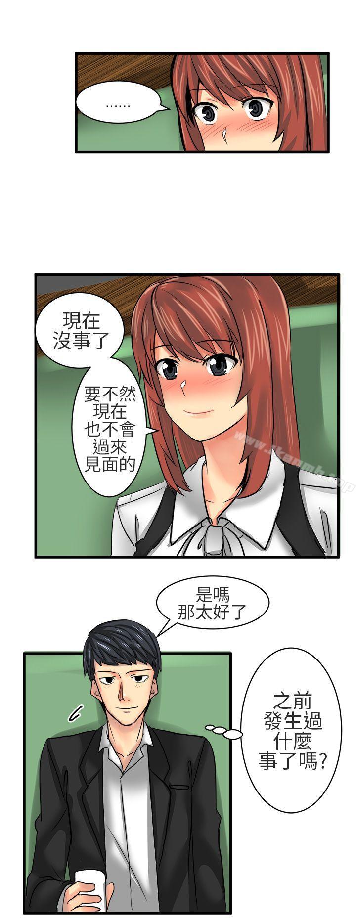 《對我而言不簡單的女人》漫画 第13話
