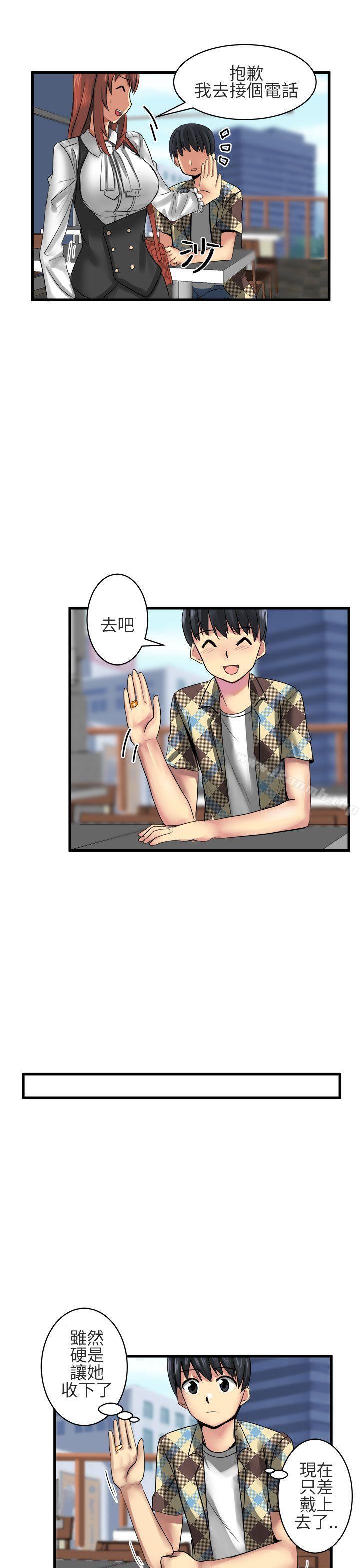 《對我而言不簡單的女人》漫画 第13話