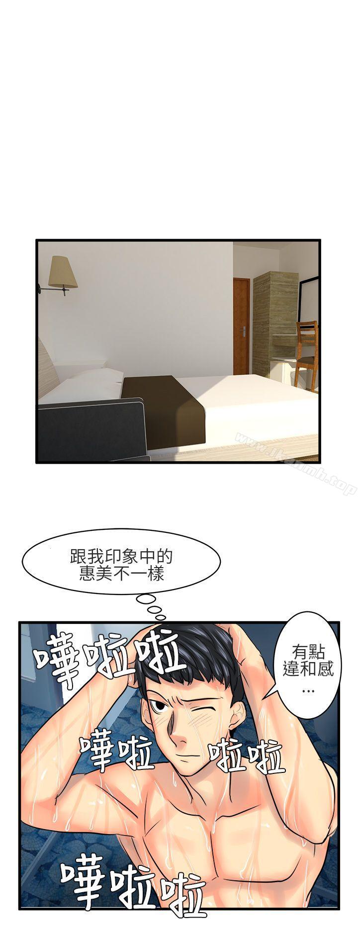 《對我而言不簡單的女人》漫画 第13話