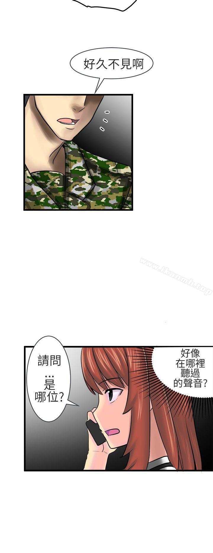 《對我而言不簡單的女人》漫画 第13話