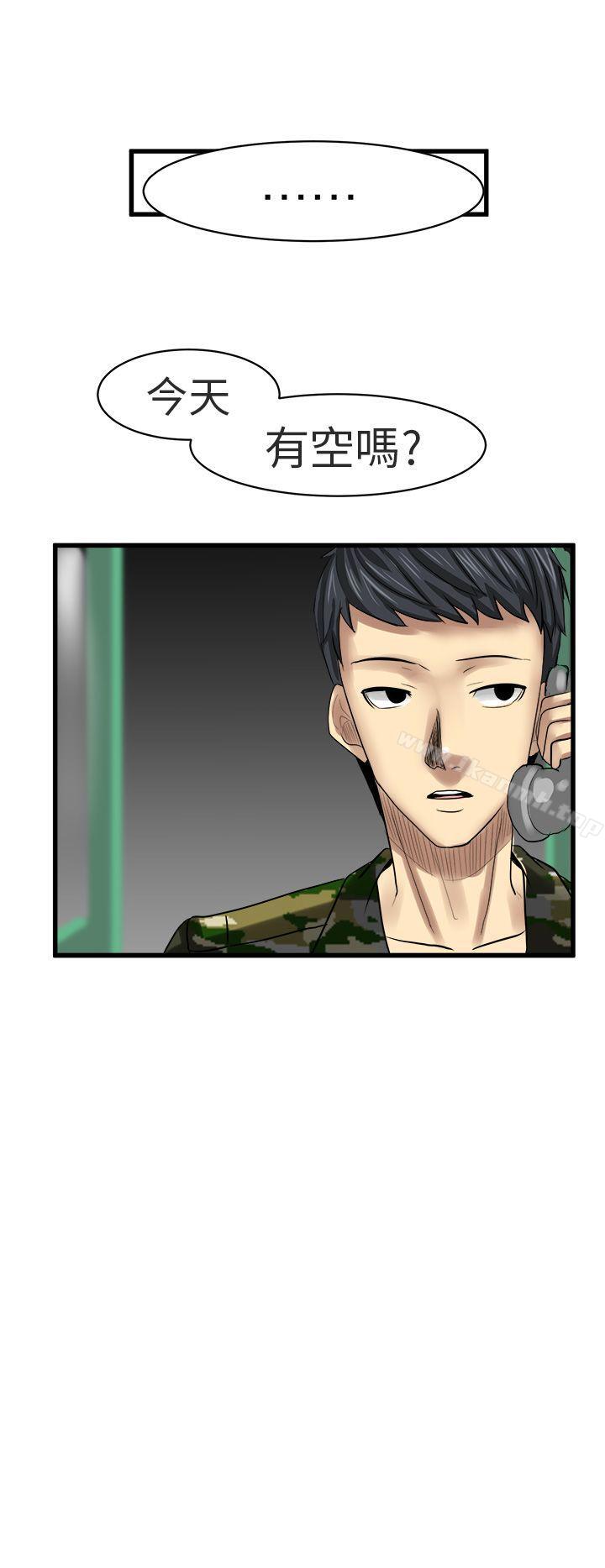 《對我而言不簡單的女人》漫画 第13話