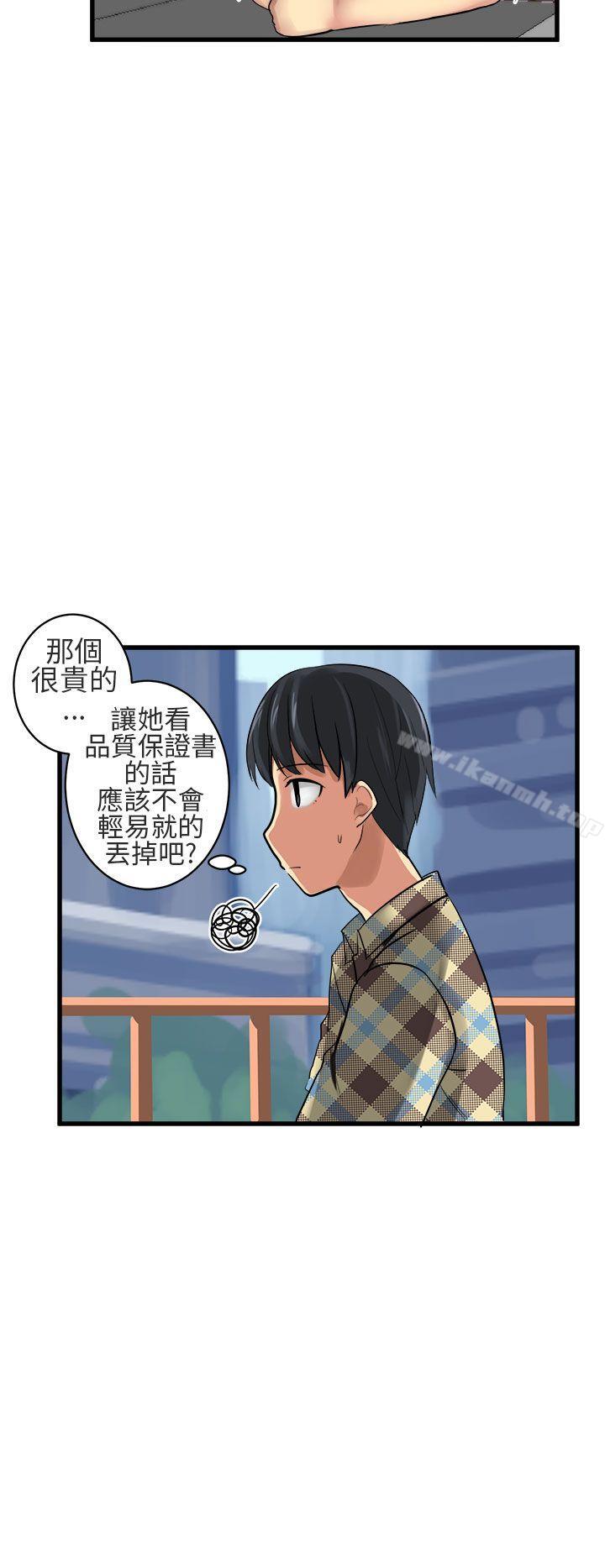 《對我而言不簡單的女人》漫画 第13話