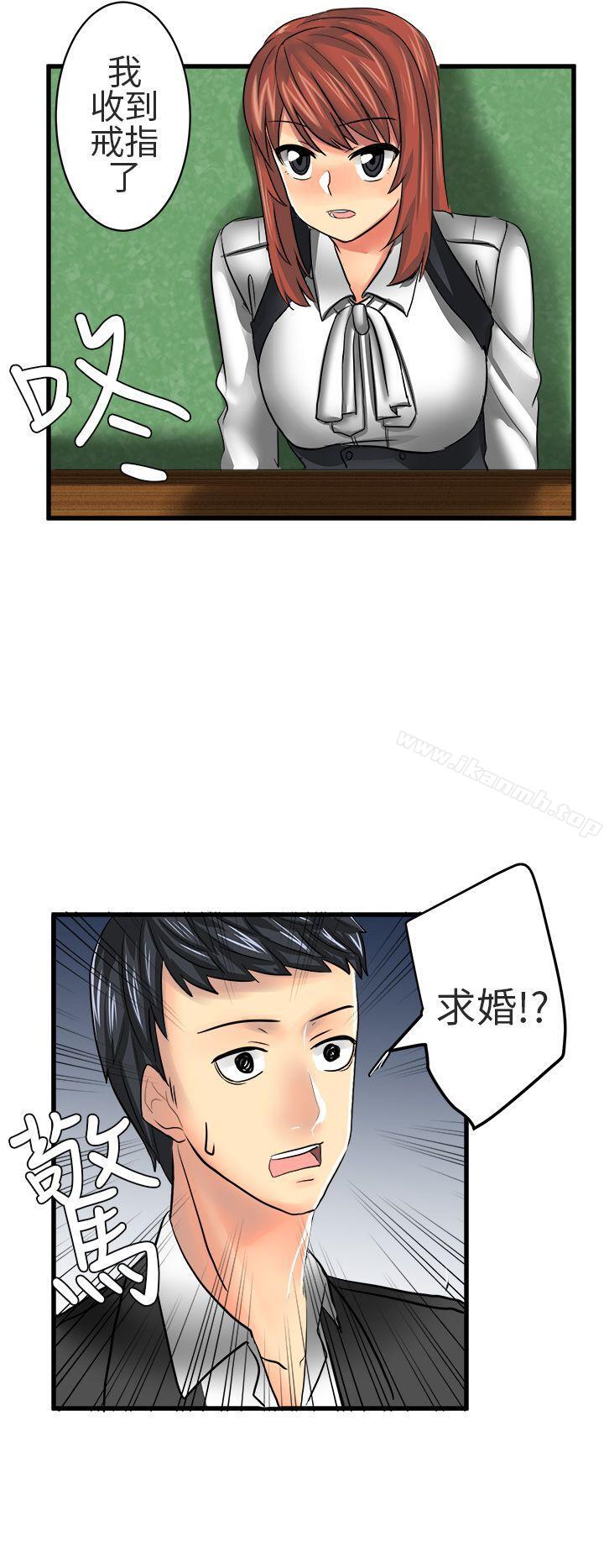 《對我而言不簡單的女人》漫画 第13話