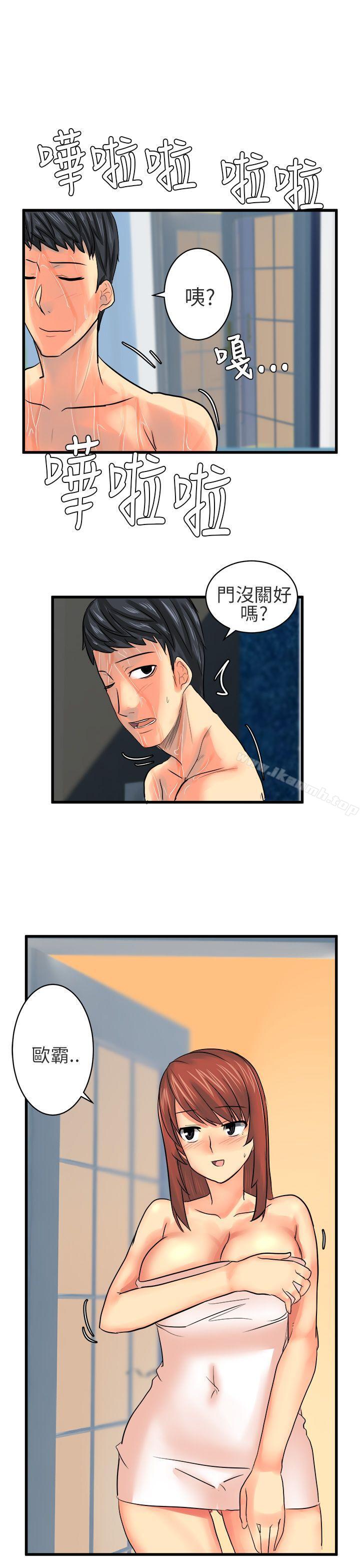 《對我而言不簡單的女人》漫画 第13話