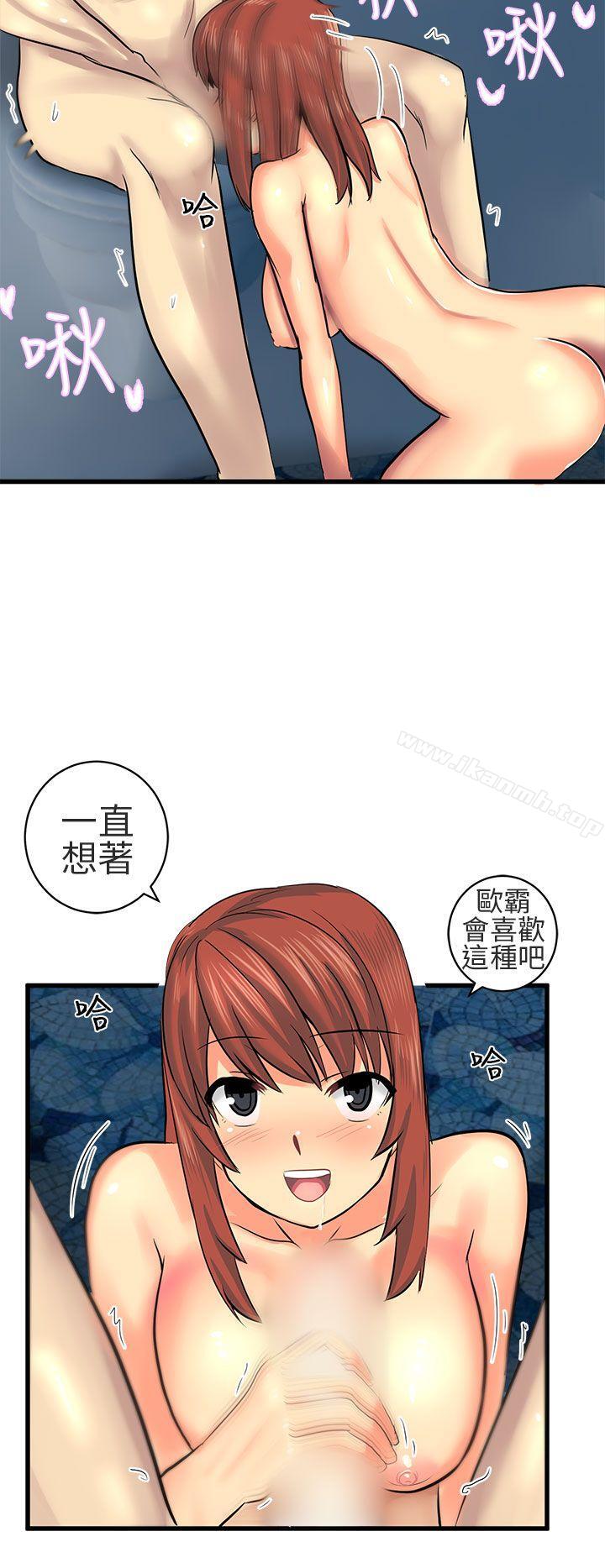 《對我而言不簡單的女人》漫画 第14話