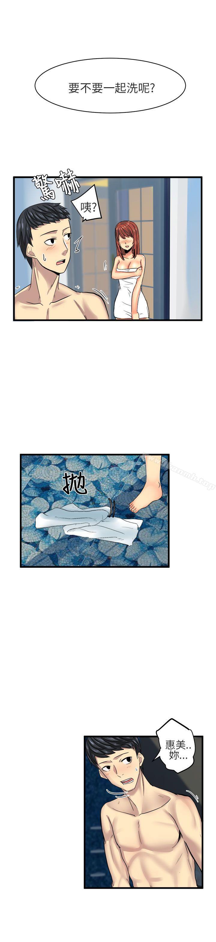 《對我而言不簡單的女人》漫画 第14話