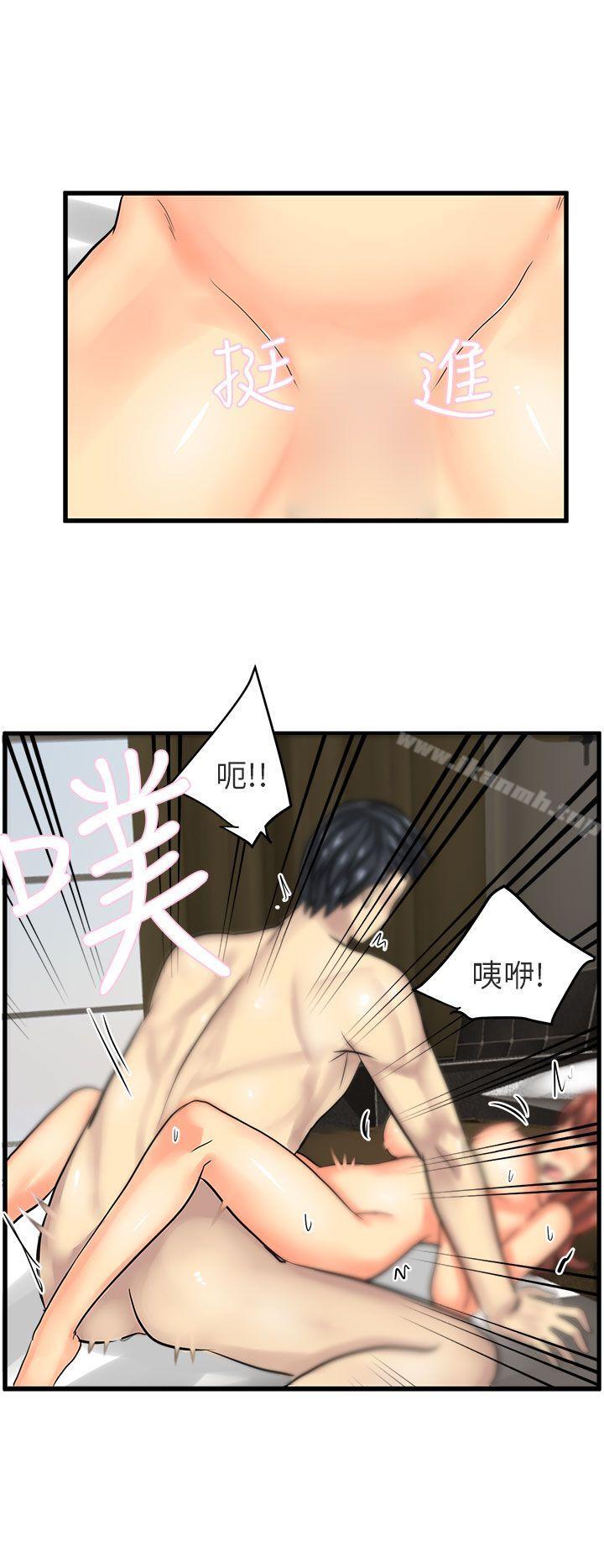 《對我而言不簡單的女人》漫画 第14話