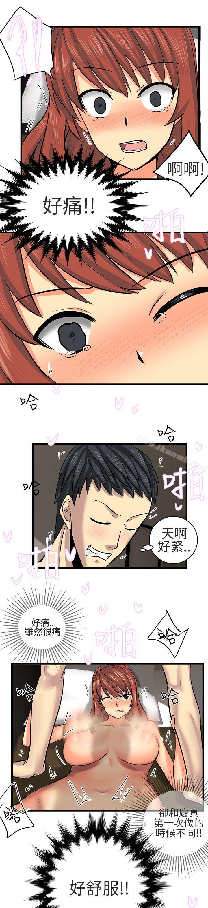 《對我而言不簡單的女人》漫画 第14話