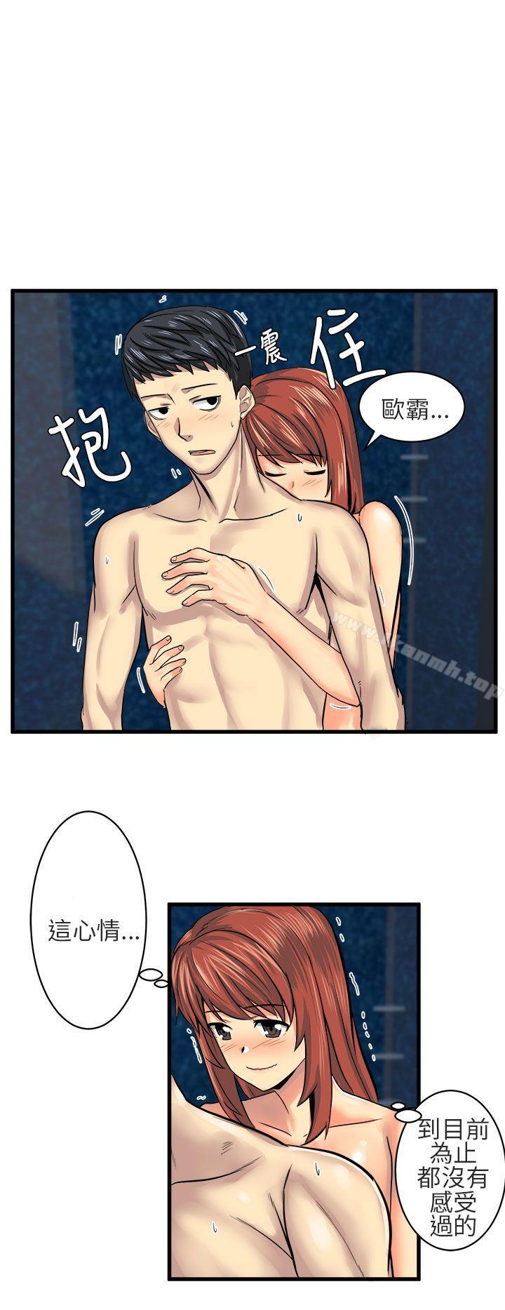 《對我而言不簡單的女人》漫画 第14話