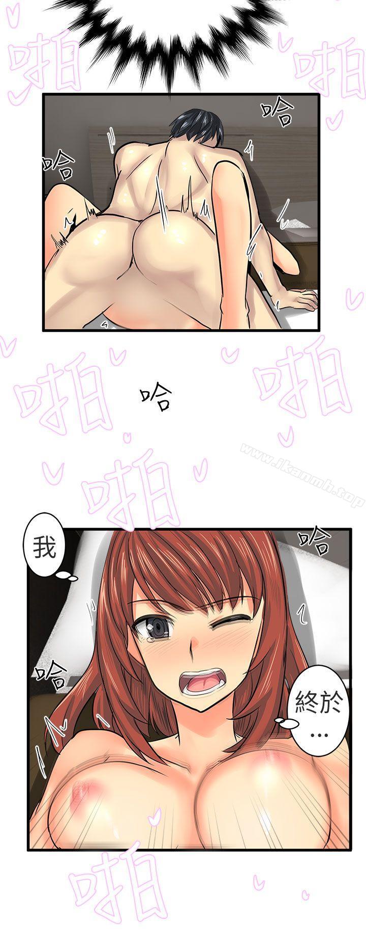 《對我而言不簡單的女人》漫画 第14話