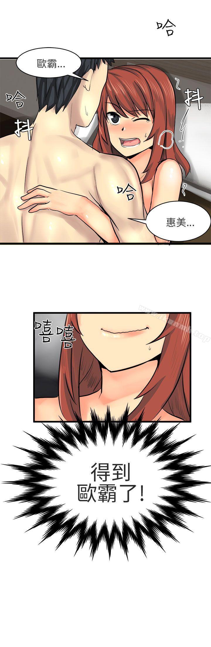《對我而言不簡單的女人》漫画 第14話