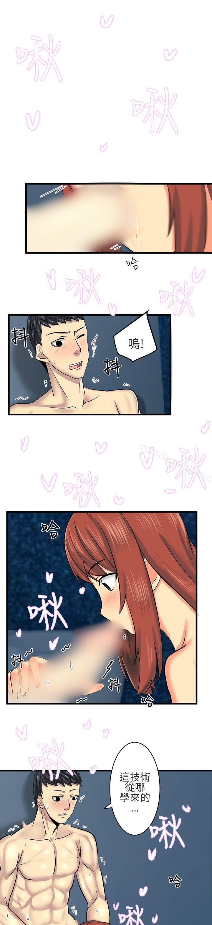 《對我而言不簡單的女人》漫画 第14話