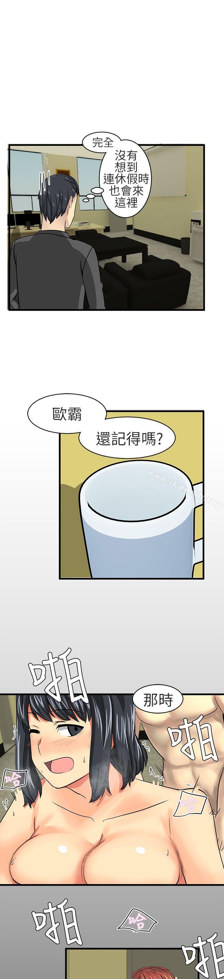 《對我而言不簡單的女人》漫画 第15話
