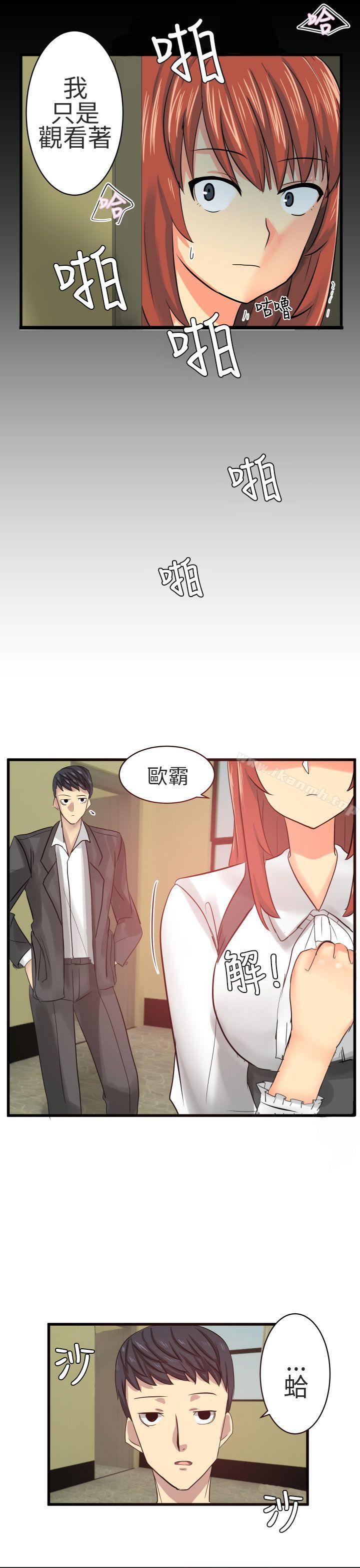 《對我而言不簡單的女人》漫画 第15話
