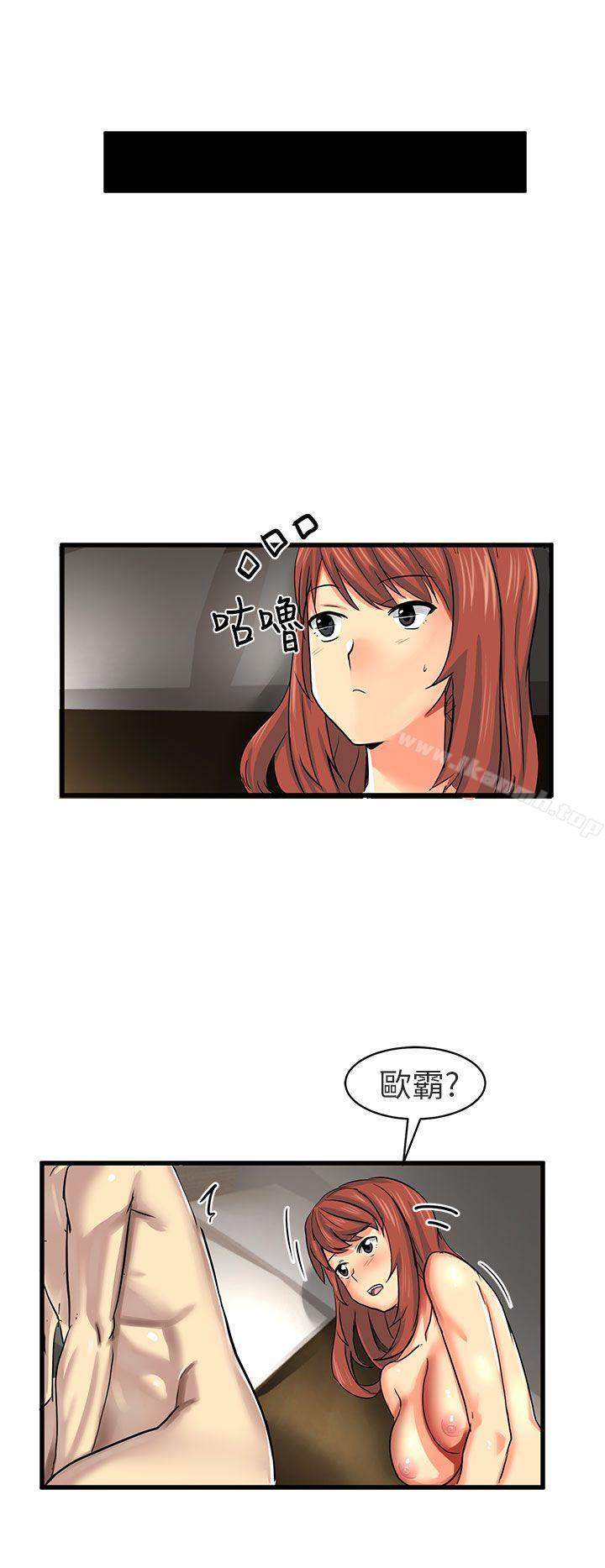 《對我而言不簡單的女人》漫画 第15話