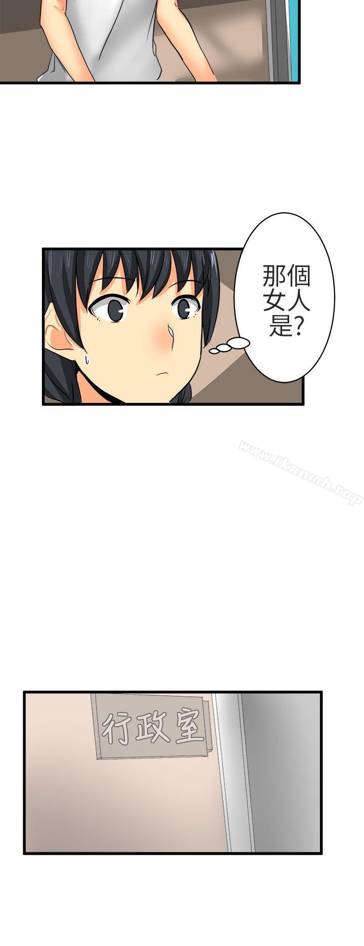 《對我而言不簡單的女人》漫画 第15話