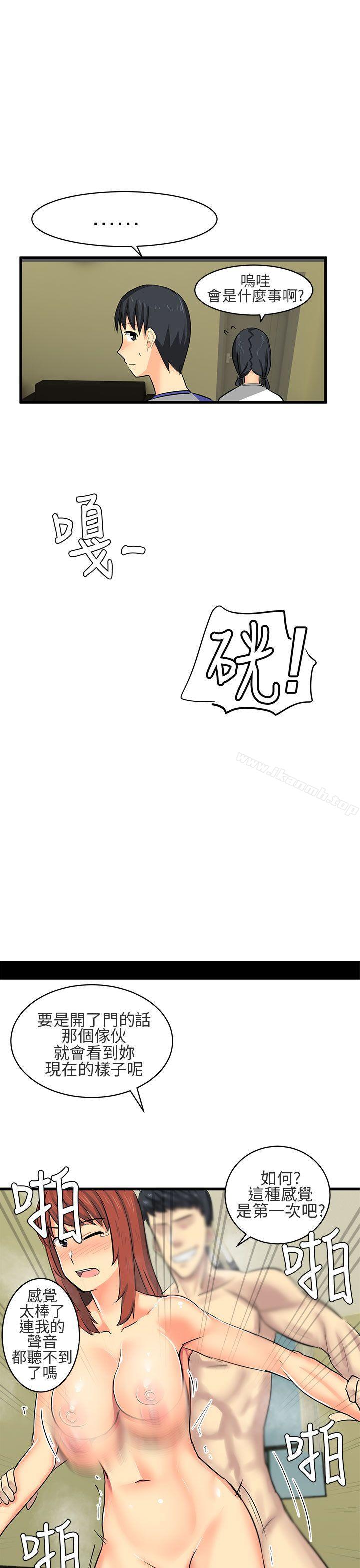 《對我而言不簡單的女人》漫画 第16話