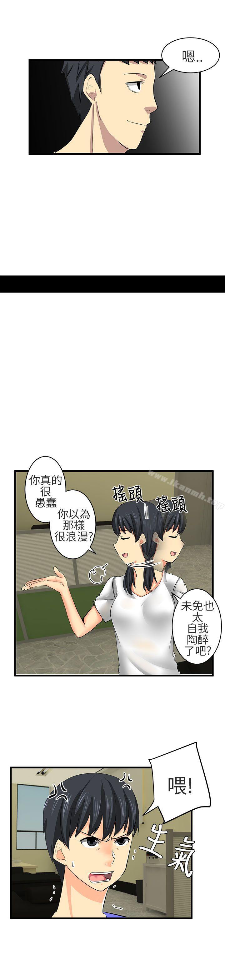 《對我而言不簡單的女人》漫画 第16話