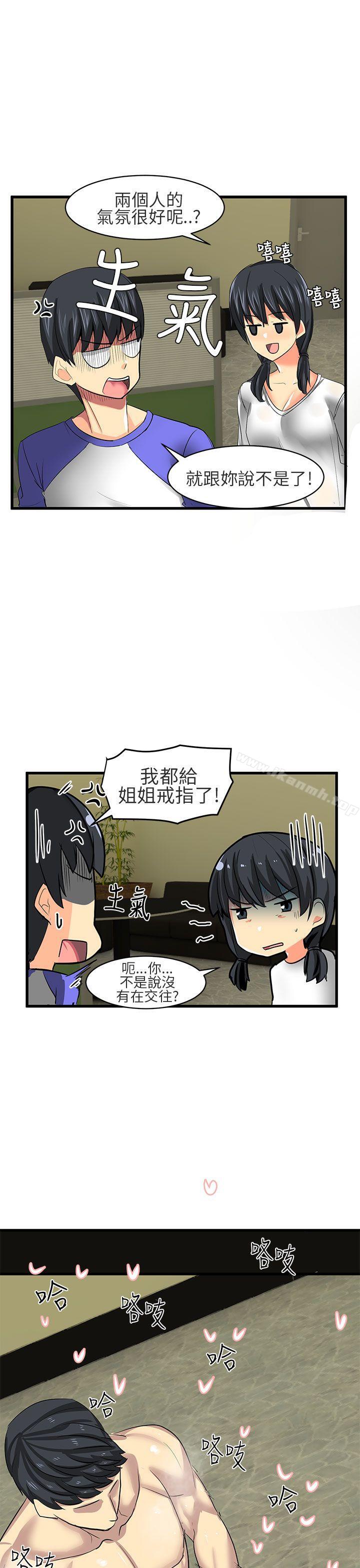 《對我而言不簡單的女人》漫画 第16話