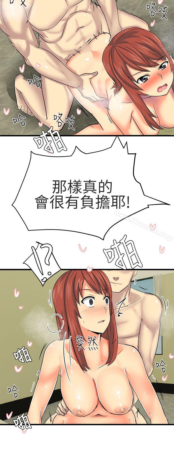 《對我而言不簡單的女人》漫画 第16話