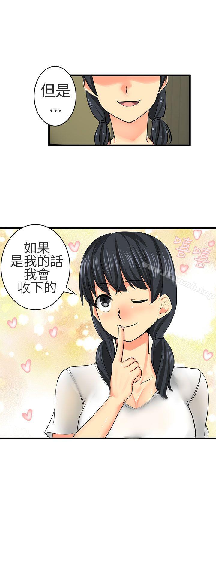 《對我而言不簡單的女人》漫画 第16話